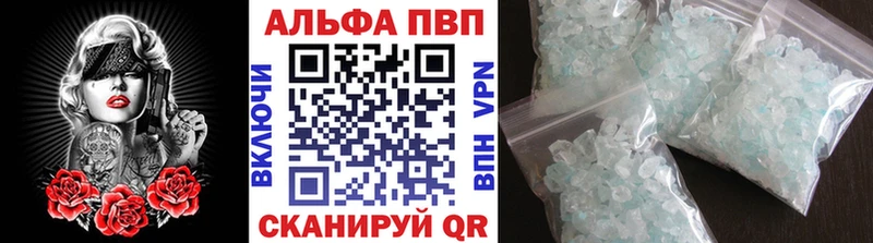 Альфа ПВП Crystall  Солигалич 