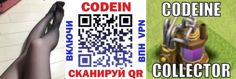 Codein напиток Lean (лин)  наркошоп  Солигалич 