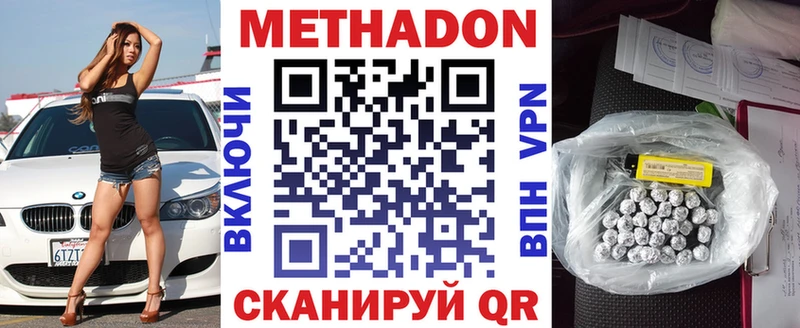 Метадон мёд  Солигалич 