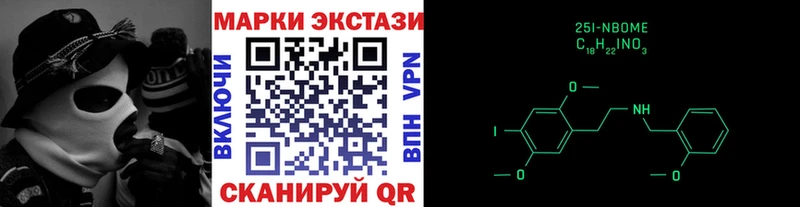 Марки 25I-NBOMe 1500мкг  Солигалич 